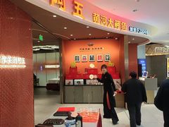 -阿五黄河大鲤鱼(海尚店)