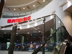 -银兴国际影城(永旺梦乐城吴中店)
