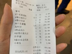 账单-202特色排档(五缘湾店)