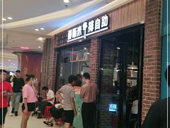 等位区-快乐爱斯米牛排自助(吾悦广场店)