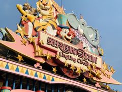 -灵玲国际马戏城