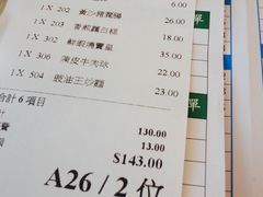 -添好运点心专门店(百老汇店)