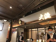 -大渔铁板烧(大悦城店)