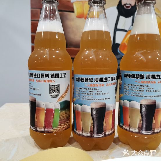 啤师傅精酿鲜啤(河南永康公司直营店)