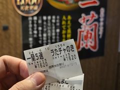 -一蘭拉面(新宿中央东口店)