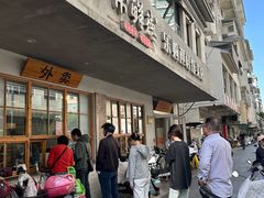 -常鲜德乐购迎桂馒头店(麻巷公寓店)
