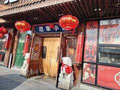 -范家小馆·四代传承烤鸭店(紫竹桥店)