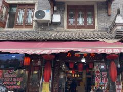 -老船夫石锅苗苗鱼·老字号(三道堰总店)