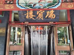 -门框胡同褡裢火烧(赵公口店)