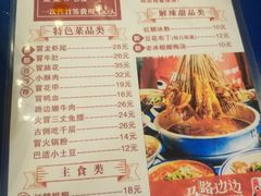 -马路边边 传媒大学店