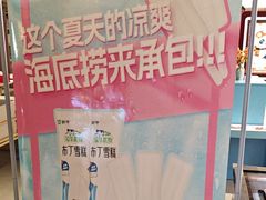 -海底捞火锅(高科广场店)