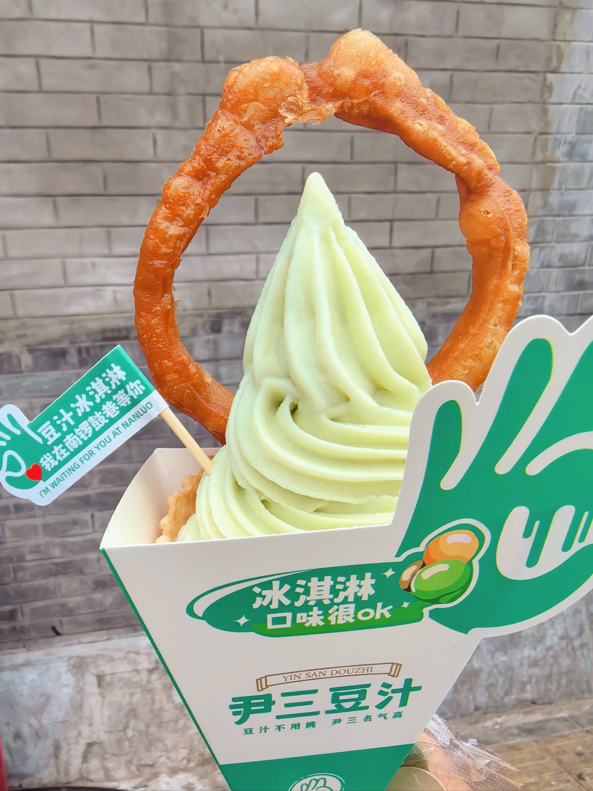 豆汁儿味冰淇淋