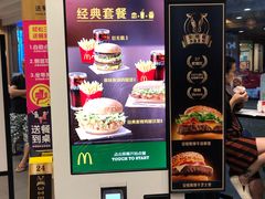 -麦当劳(百联西郊购物中心店)