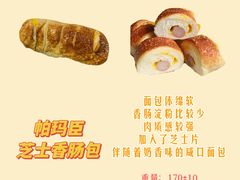 -Juicy Bakery(大学路店)