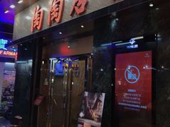 -陶陶居海鲜酒家(新马路店)