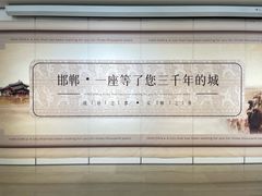 -邯郸市博物馆(新馆)