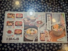 -老地方猫儿面(磁器口店)