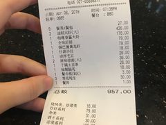 账单-巴厘龙虾·榜首油焖大虾(旗舰店·万松园)
