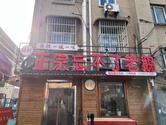 -正宗忘不了老鹅(梅岭店)