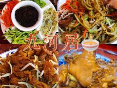 -九河居(荔湾路店)