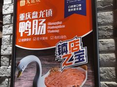 -大龙燚火锅