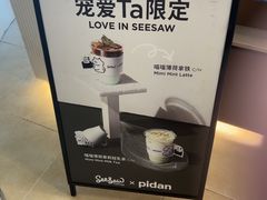 -Seesaw Coffee(上海国金中心店)
