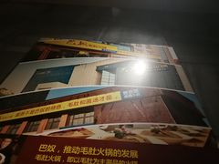 -巴奴毛肚火锅(六天地店)