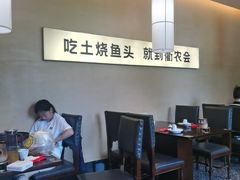 -衢农会·衢州菜·宴请(国际机场店)