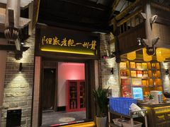 -野山舂·贵州现舂酸汤牛肉(东山店)