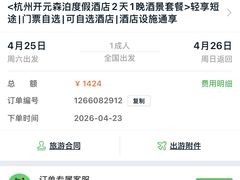 -杭州开元森泊度假乐园