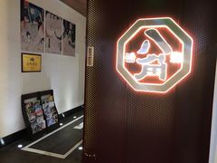 -八角锄烧·肉火锅(天河城店)