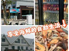 -仙螺岛海鲜自助餐厅(总店)