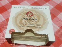 -巴陵全鱼席(湖南老字号汴河街店 )