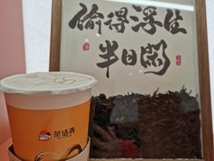 -茶话弄(中贸广场店)