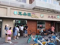 门面-大福来(光荣道店)