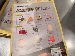 -混果汁(福田领展中心城店)