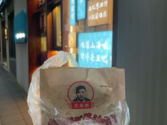 -沪上王记葱油饼(襄阳南路店)