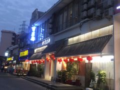 门面-百里鲜·闽南家宴·福建菜