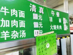 -清真-戏楼王记牛肉面