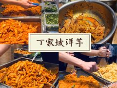 -周小亮丁家坡洋芋(全国总店)