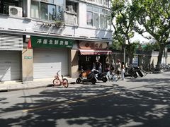 门面-万寿斋(山阴路店)
