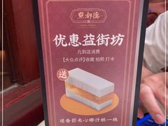 -点都德(德江楼店)