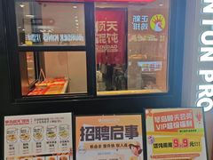 -琴岛顺天馄饨(崂山金鼎店)