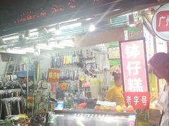 门面-西关老字号钵仔糕(上下九宝华路店)