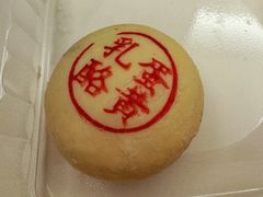-泸溪河桃酥(凯德MALL太阳宫店)