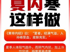 -裕和堂中医推拿艾灸(太古汇臻品店)