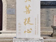 -东台西溪天仙缘景区