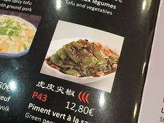 -Restaurant Sichuan 川里川外