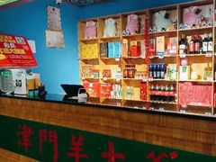 -津门老羊家·铜锅涮羊肉·烧烤(科技园店)