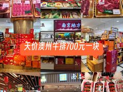 -金鹰超市(国际购物中心新街口店)